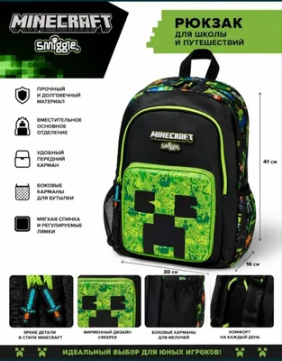 Школьный рюкзак smiggle minecraft 1