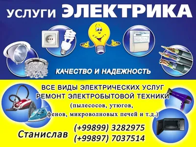 elektrik xizmatlari
