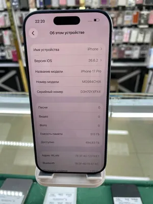 iPhone 17 Pro 512 GB 2