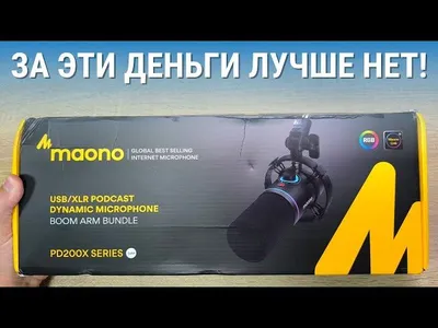 Динамический микрофон Maono PD200X с пантографом белого цвета 1