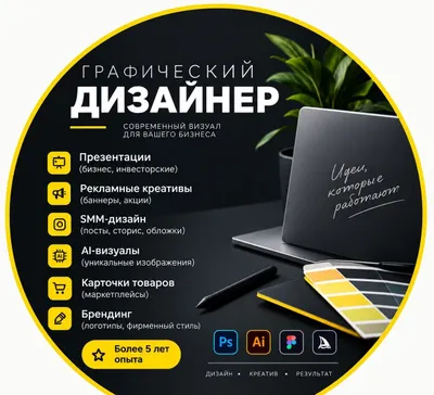 Biznes uchun grafik dizayner