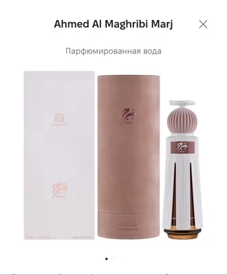 Atir Marj original