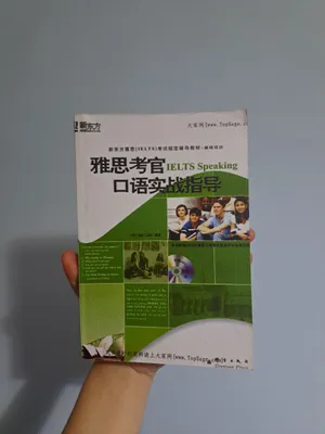 книги IELTS speaking 1