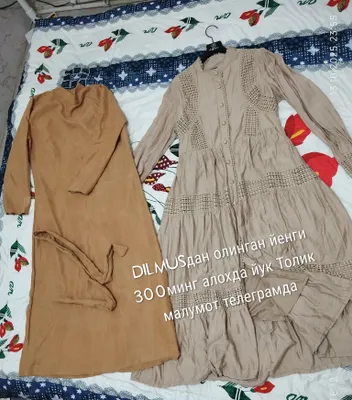 Dilmussdan ko‘ylak