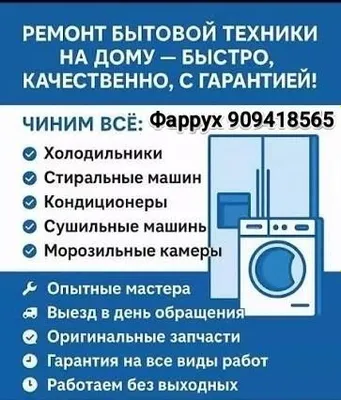 Kir yuvish mashinalari va konditsionerlarni ta’mirlash 1