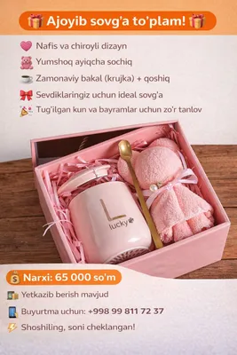 Подарки velora 1