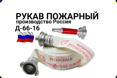 Yong‘in shlangi D-66-16 Rossiya