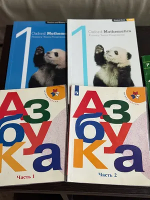 Учебники для 1 класса 1