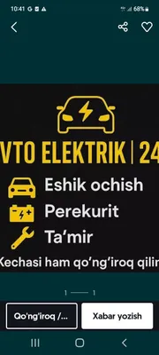 Автоэлектрик с выездом 24/7 в Ташкенте