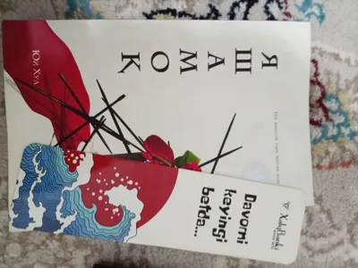 Книга «Жить» и книга «Перерождённый ребёнок» 1