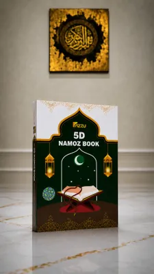 Книжечка «5D», обучающая намазу