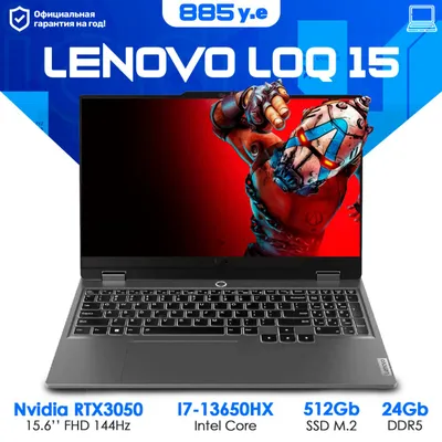 Игровой ноутбук Lenovo LOQ 15