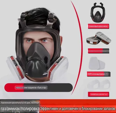 полнолицевая маска с картриджем Full face mask 1