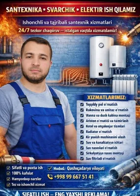 Сантехник-сварщик-электрик