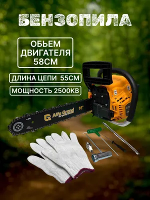 Бензопила бензиновая цепная профессиональная, пила Alfa Tools 1