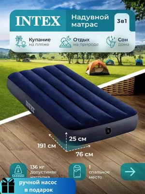 Надувной матрас 1