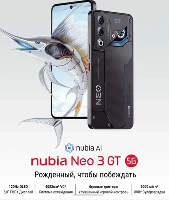 Nubia Neo 3 GT (игравой) 1