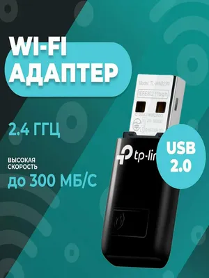 TP-Link TL-WN823N / N300 Mini Wi‑Fi USB-адаптер 1