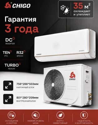 Кондиционеры CHIGO супер скидка со склада доставка есть 1