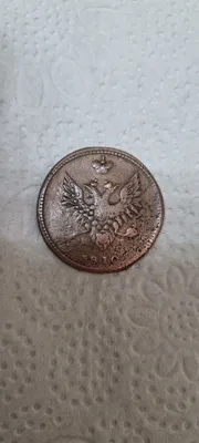 1810-yilgi 2 tiyinlik mis tanga 1