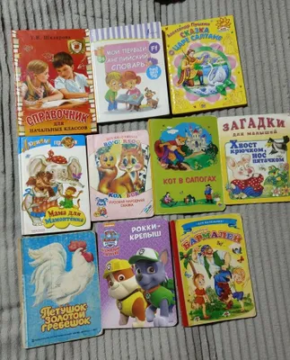 Продам книги для малышей и обучающие открытки. 1