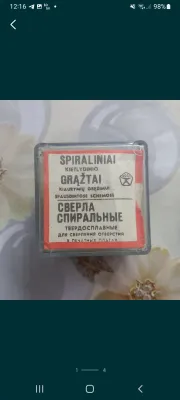Свёрла спиральные 1