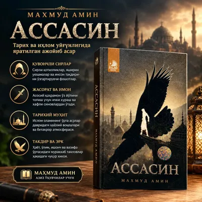Assasin Kitobi — Mahmud