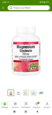 Magnesium glisinat 200mg 120veg kapsula 1
