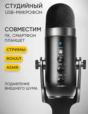 Микрофон студийная Jmary 1