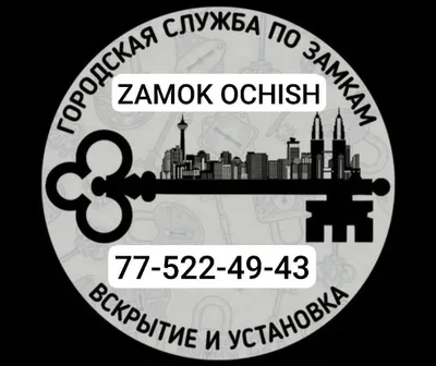 Zamok ochish Вскрытие замков 1
