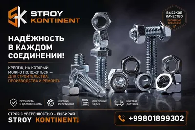 болт гайка шайба шпилька оптом
