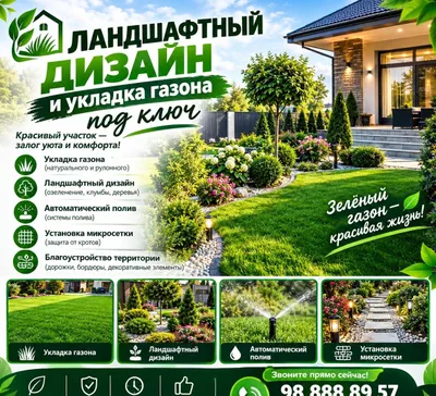 Landshaft dizayni Uchastkangizni obodonlashtiramiz 1