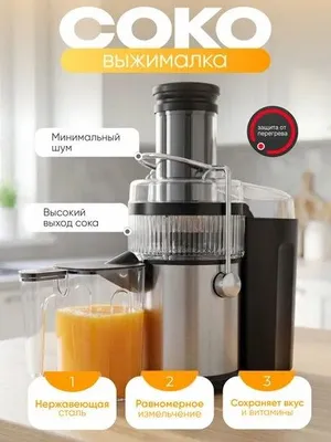 BOMA BM-3083 5 tasi 1 da sharbat chiqargich, 800 Vt, meva va sabzavotlar uchun