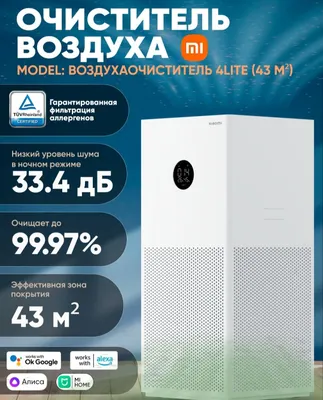 Xiaomi Mi Smart Air Purifier 4 Lite havo tozalagichi 1
