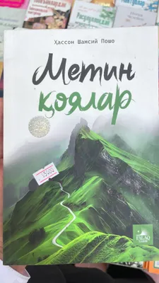 Metin qoyalar