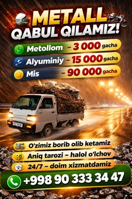 Принимаем металлолом по всему Ташкенту 1