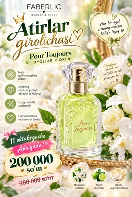 Королева ароматов Pour Toujours — женские духи 1