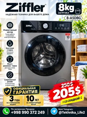 Стиральная машина ZIFFLER 8kg 8-A5DBG