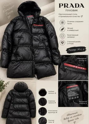 Qora Prada puхovigi