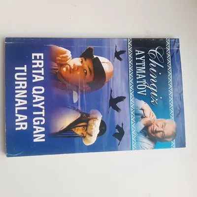 «Erta qaytgan turnalar» Чингиз Айтматов 1
