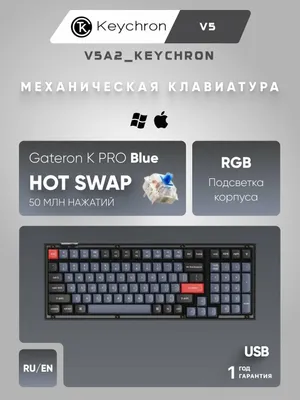 Проводная игровая механическая клавиатура Keychron V5 Hot-Swap, RGB, синие свитчи 1