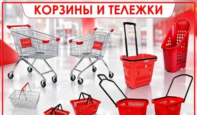 Торговые металлические тележки для продуктовых магазинов 1