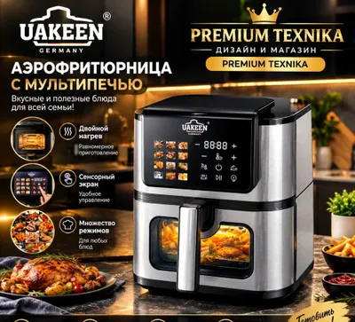 UAKEEN ZL-1712 aerogrili