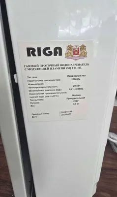 Газовая колонка Рига 10лт, Прибалтийская, высшее качество, медная. 1