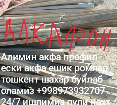 Алкафон атход оламиз бу алкафон 1