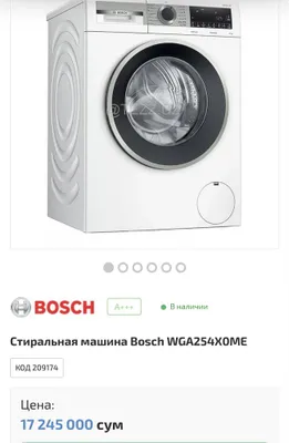 Стиральная машина Bosch 1