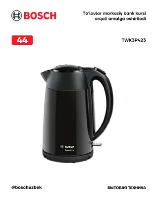 Чайник Bosch DesignLine TWK3P423