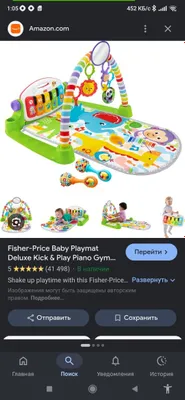 Kovrik fisher price piyanino