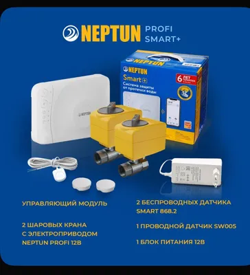 20мм 3/4 Neptun Profi Smart+