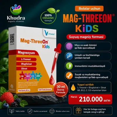 Vitasso Mag-ThreeOn kids (маг-трееон кидс)